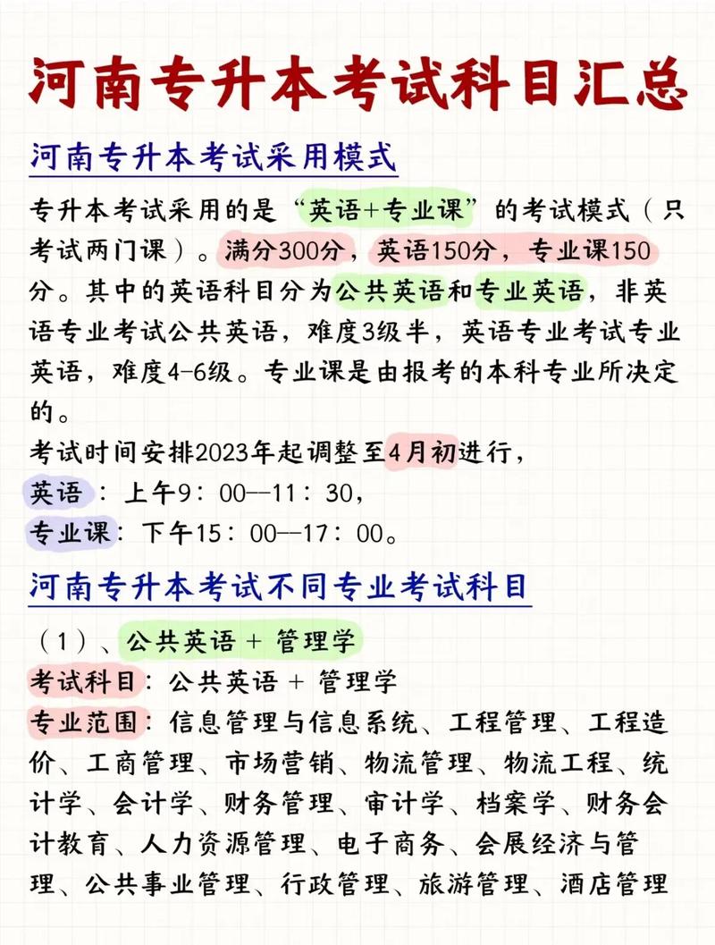 河南音乐教育专升本考什么
