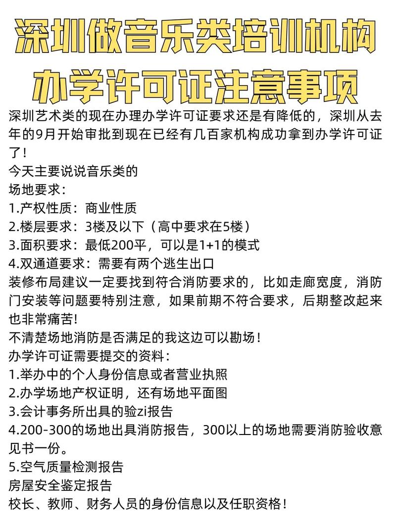 深圳音乐培训怎么收费标准