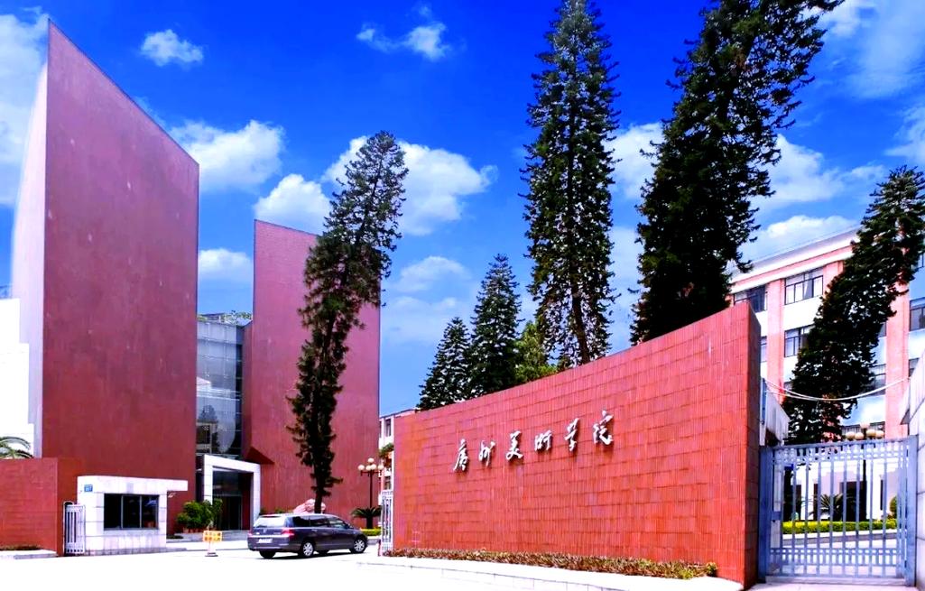 广州美术考点有那些学校