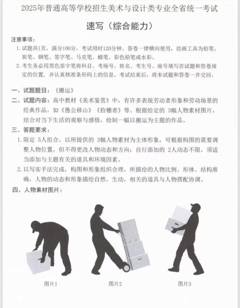 2025年美术考编试题