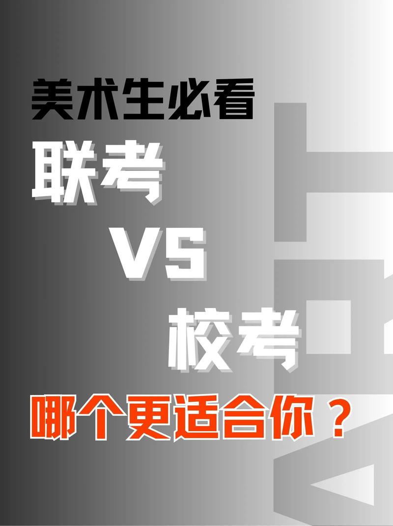 全国高考和你艺考一样吗