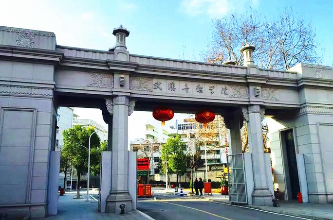 武汉音乐学院继续教育学院