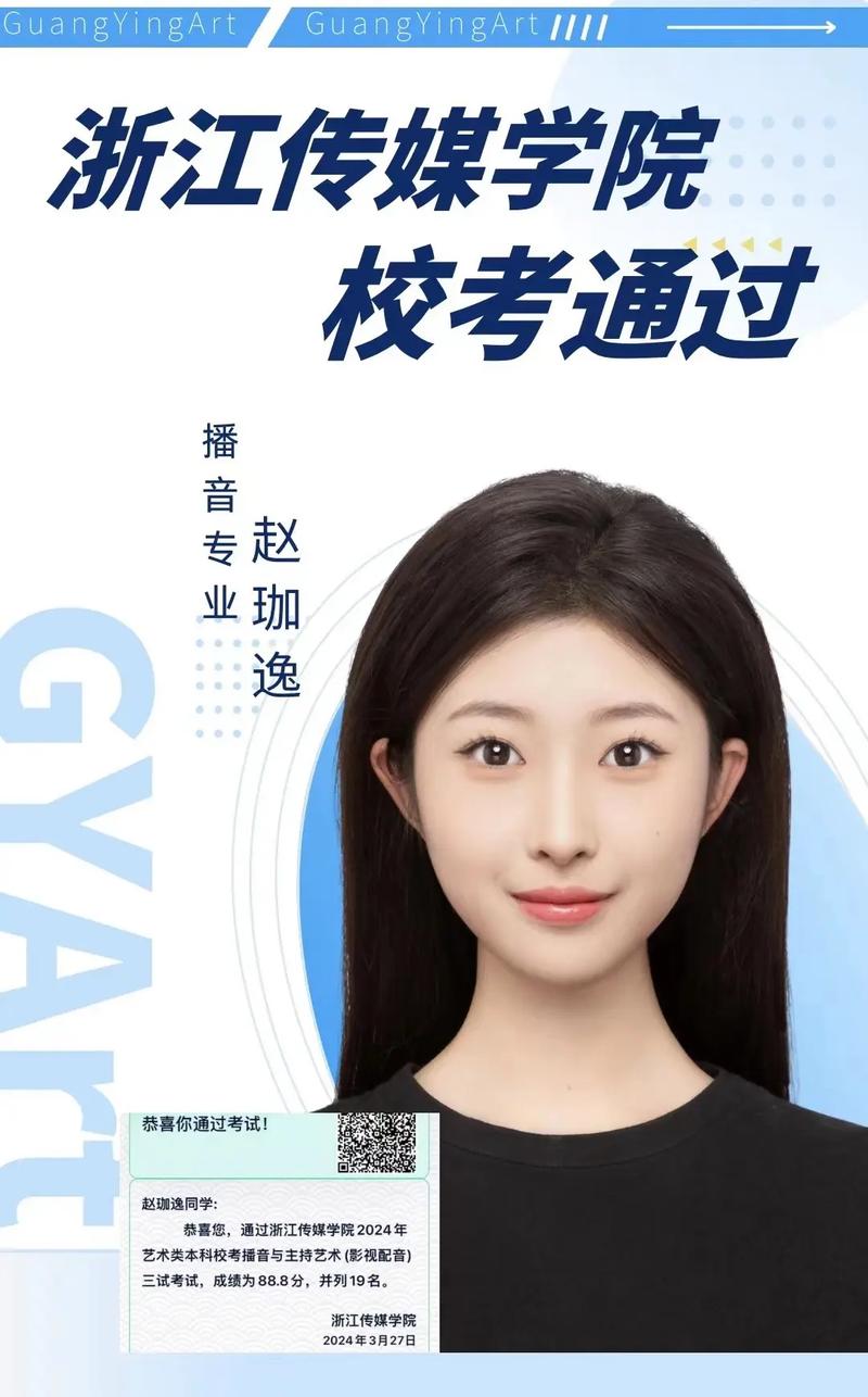 浙江广电传媒艺考视频网