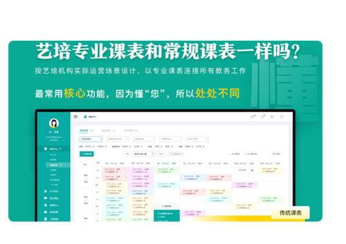 上海音乐学院教务管理系统
