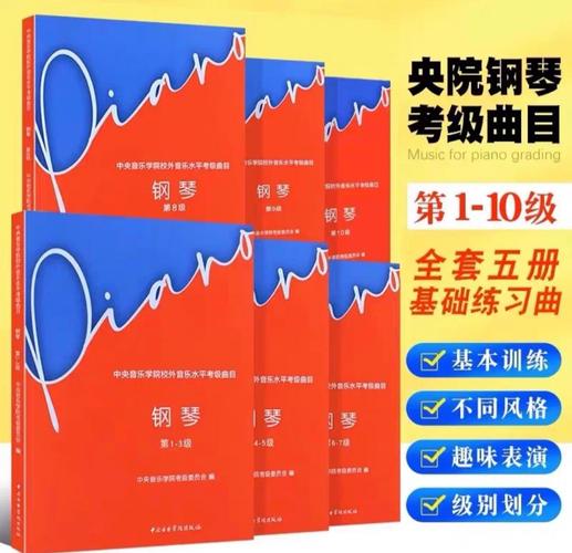 音乐考级机构哪个比较权威