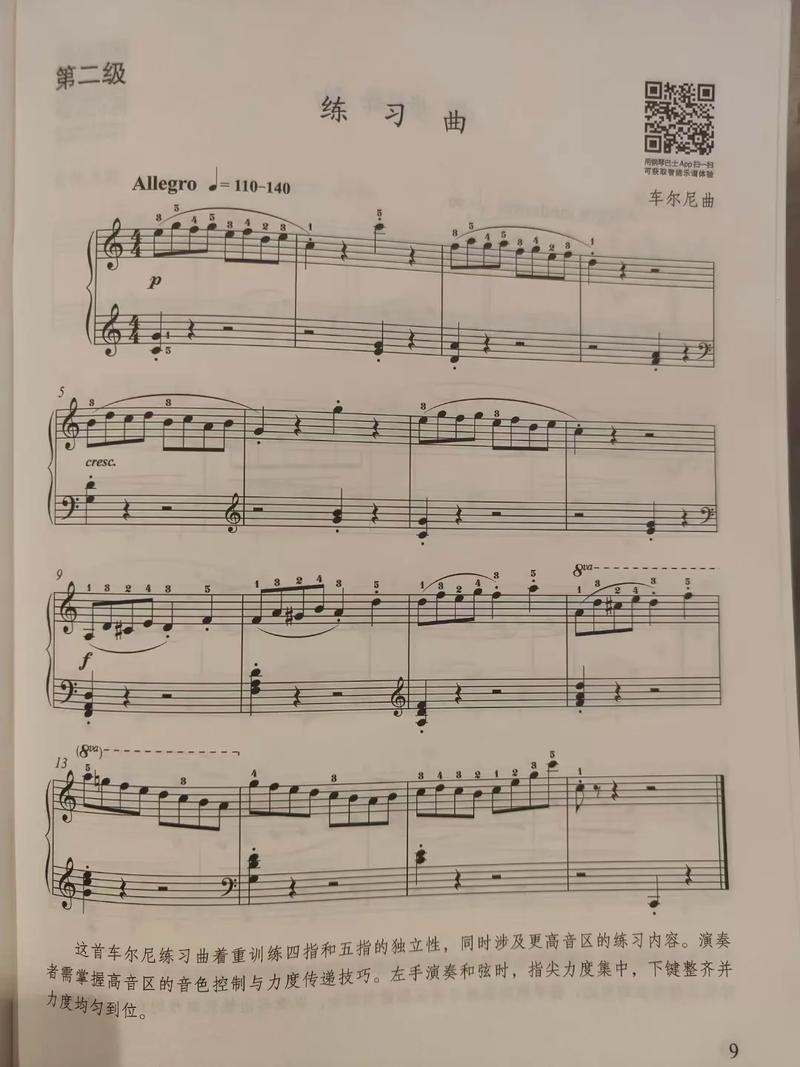 上海音乐学院声乐考级曲目