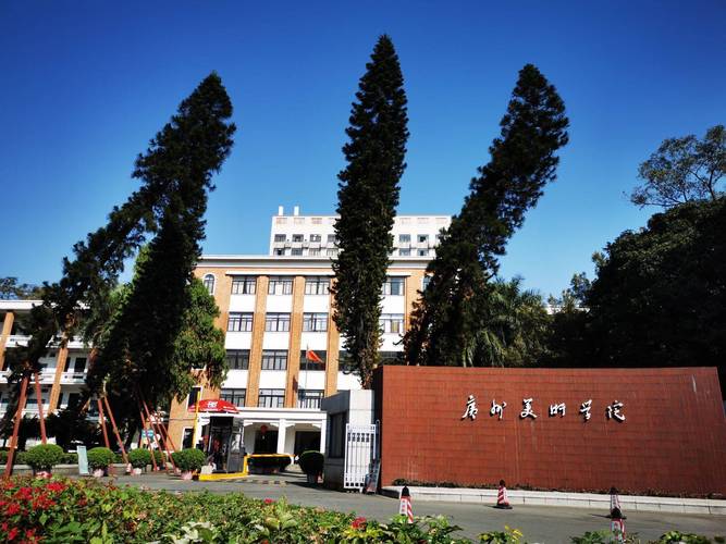 广州美术学院可以专升本