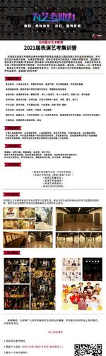 东明星光艺考培训怎么样