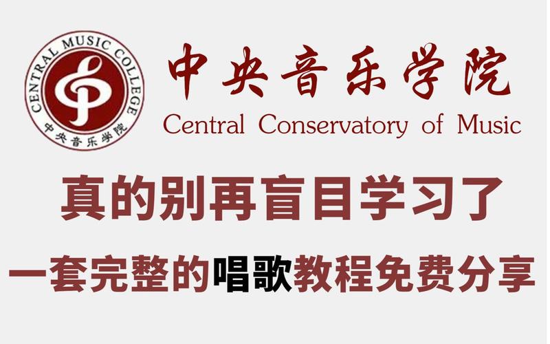 中央音乐学院远程教育学院