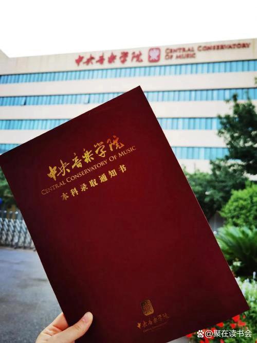 中央音乐学院远程教育学院