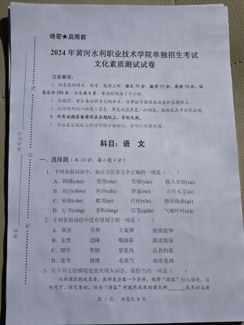 艺考文化考考试是否同卷