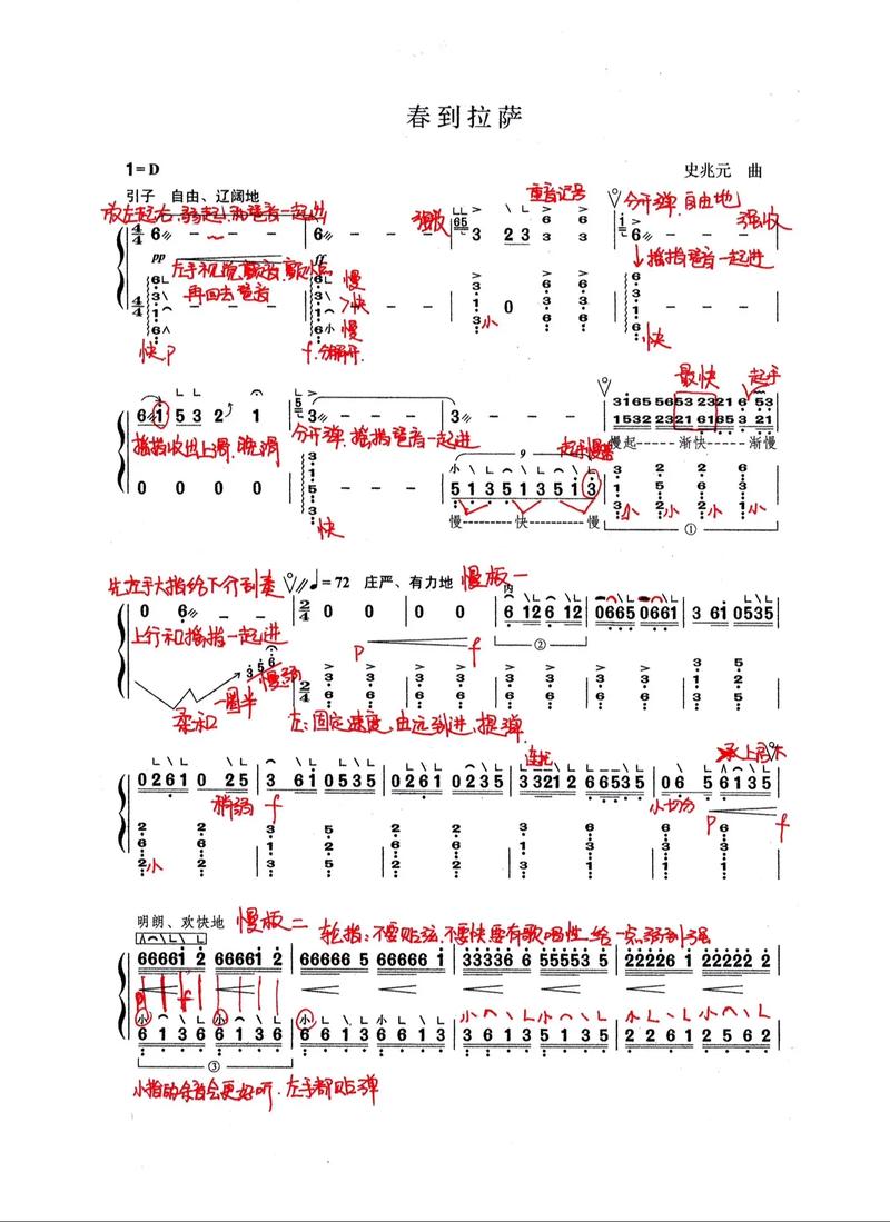 中央音乐学院古筝考级曲目