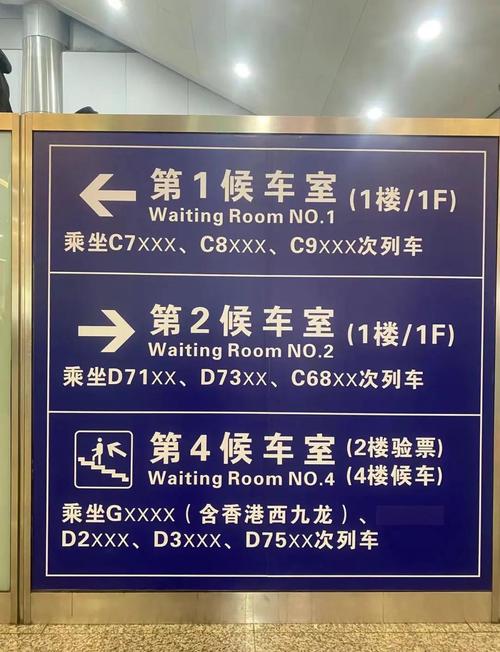 广州美术中学到广州东站