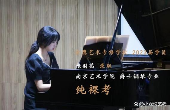 南京艺考流行音乐培训班