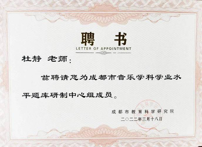 音乐师范生考教师资格证