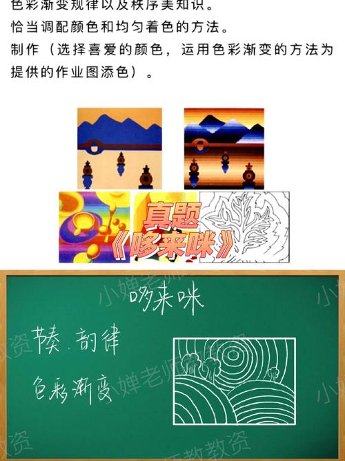 大班《音乐美术》哆来咪