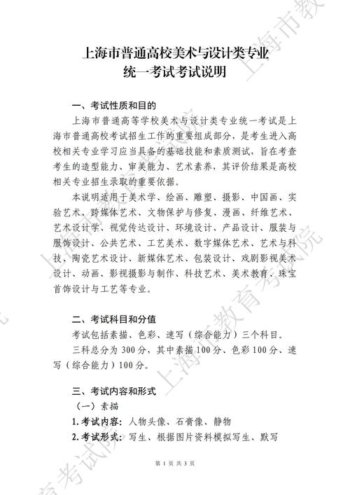上海市2025美术统考