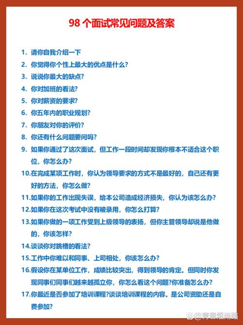 艺考面试就问了一个问题