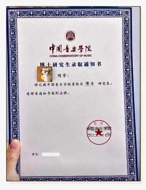 自考中国音乐学院研究生