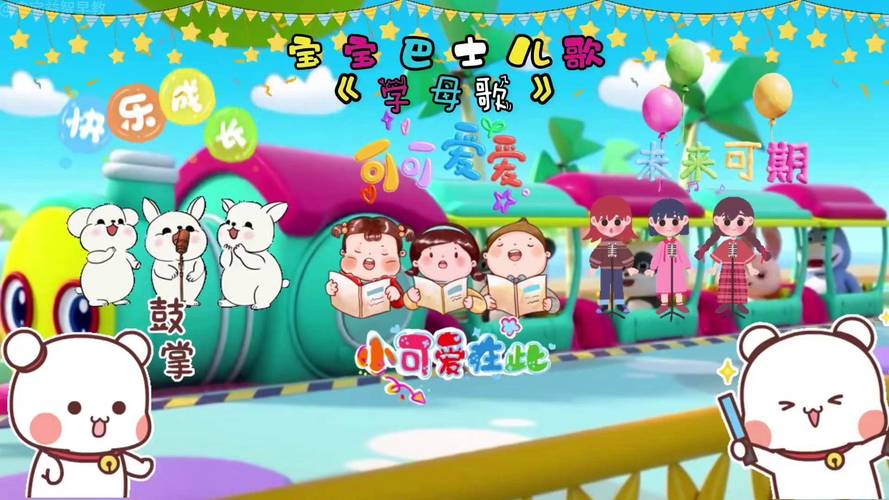 早教0-3岁早教音乐课