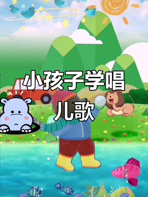 早教0-3岁早教音乐课