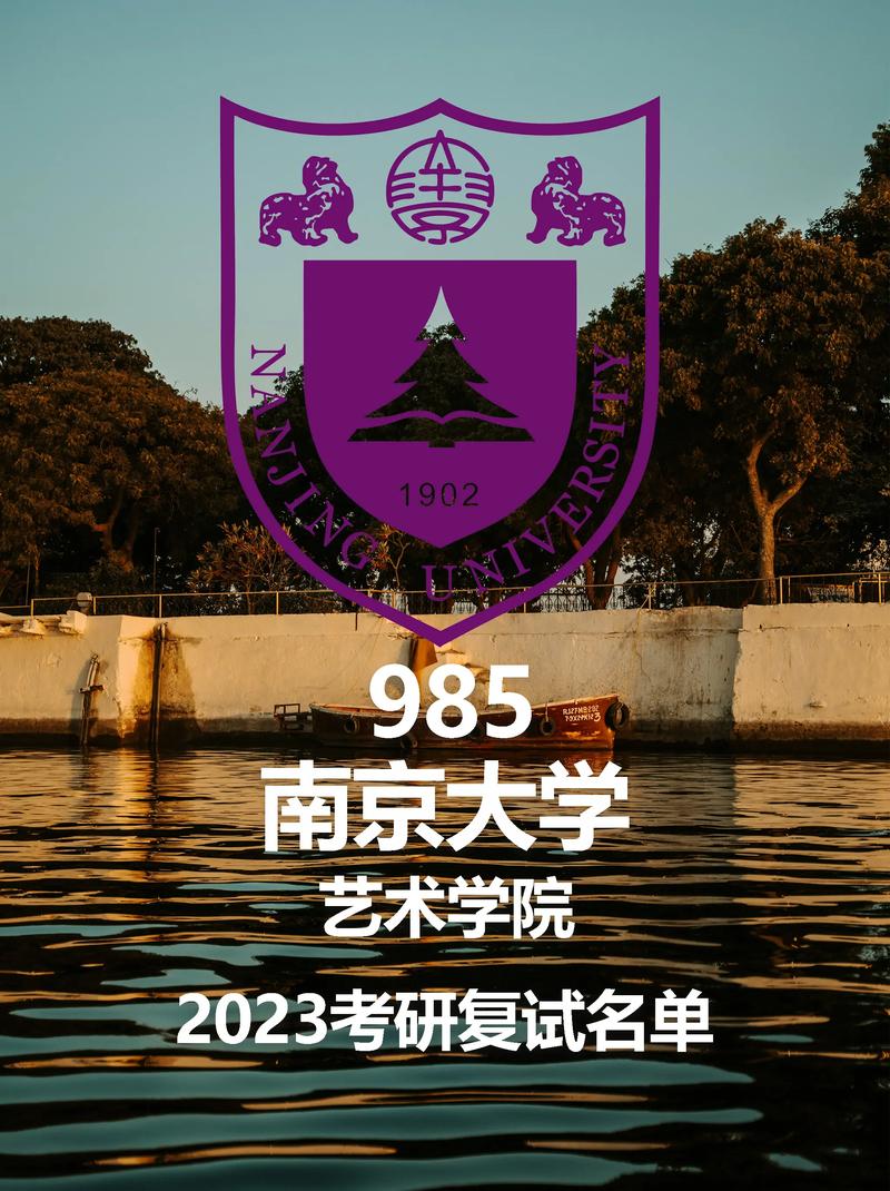 南艺美术类研究生好考吗