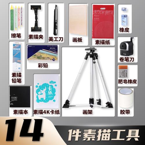 美术生需要准备哪些东西