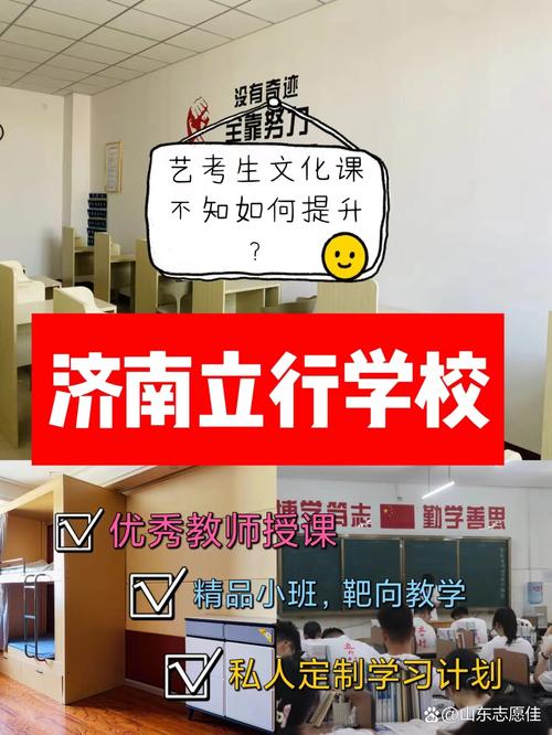 济南艺考文化培训班官网
