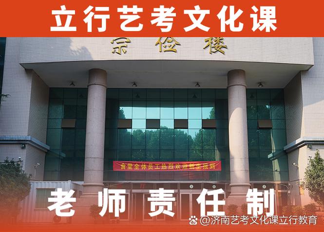 艺考文化课实力立行教育
