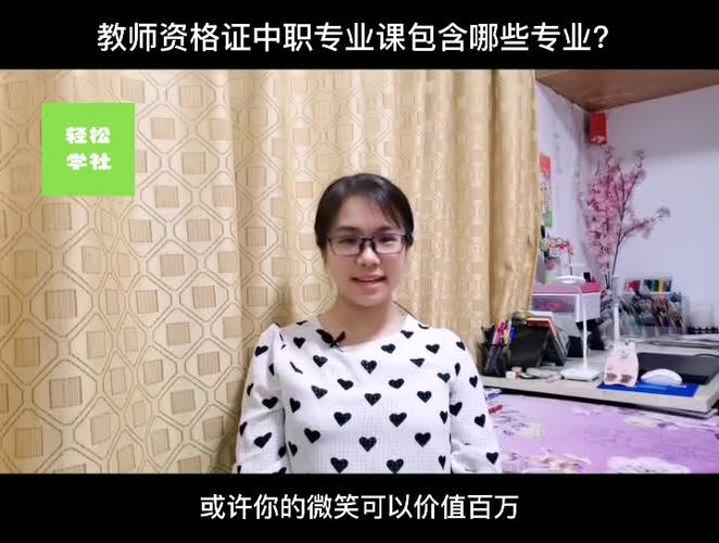 音乐教育教师资格证用途