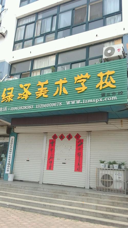 日照美术培训学校哪里好