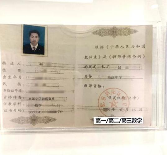 高中音乐教师资格证条件