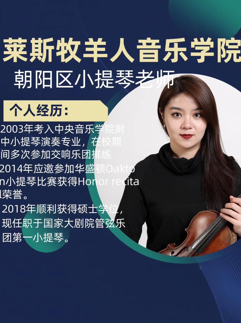 中央音乐学院张云小提琴