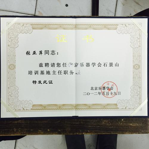 高级教师资格证音乐专业