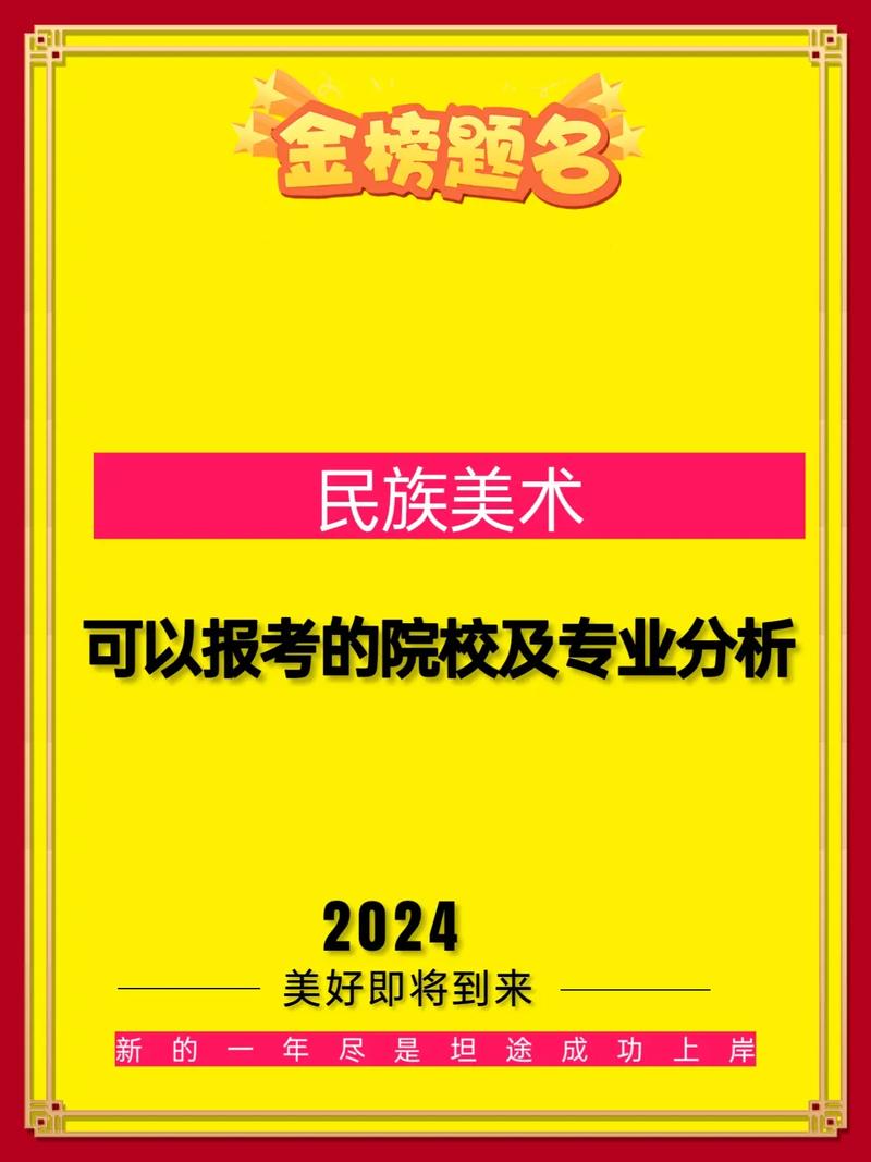 山东美术专科专业专升本