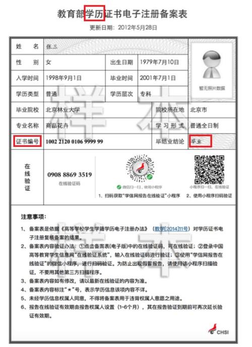 四川音乐学院自考研究生