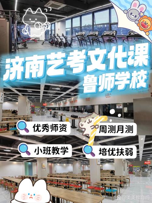 济南艺考文化学校哪家好