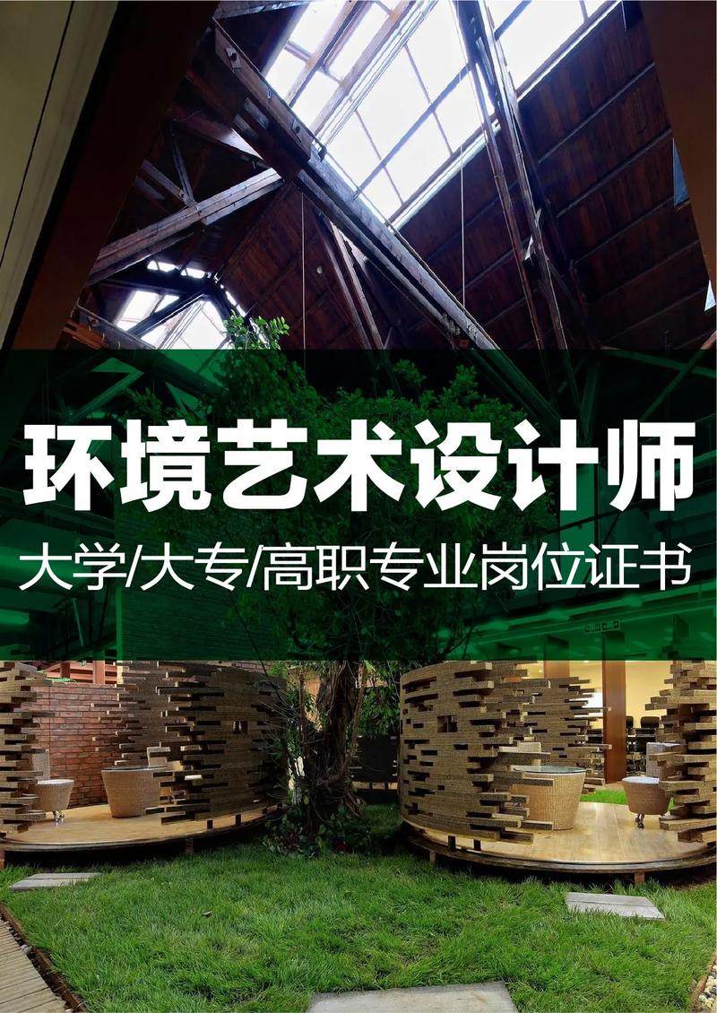 室内设计专业需要艺考吗