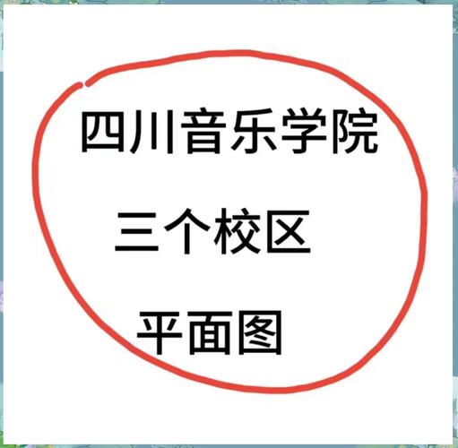 四川音乐学院成教好不好