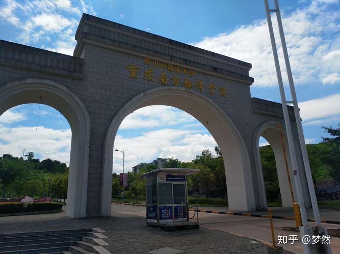 重庆南方翻译学院美术系
