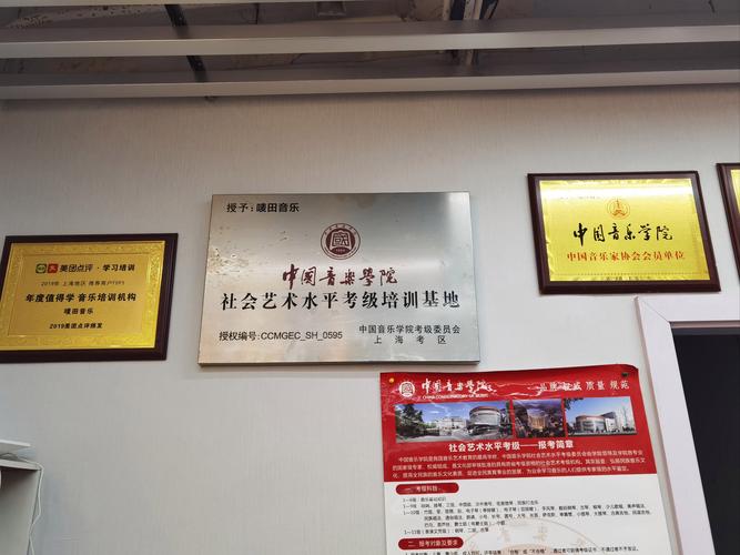 音乐工作室培训教育局审