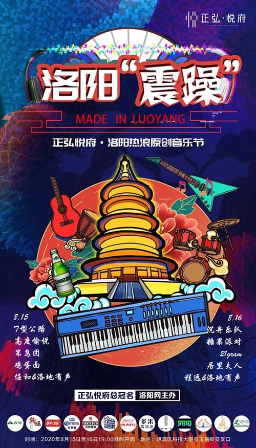 洛阳有没教D丁电子音乐