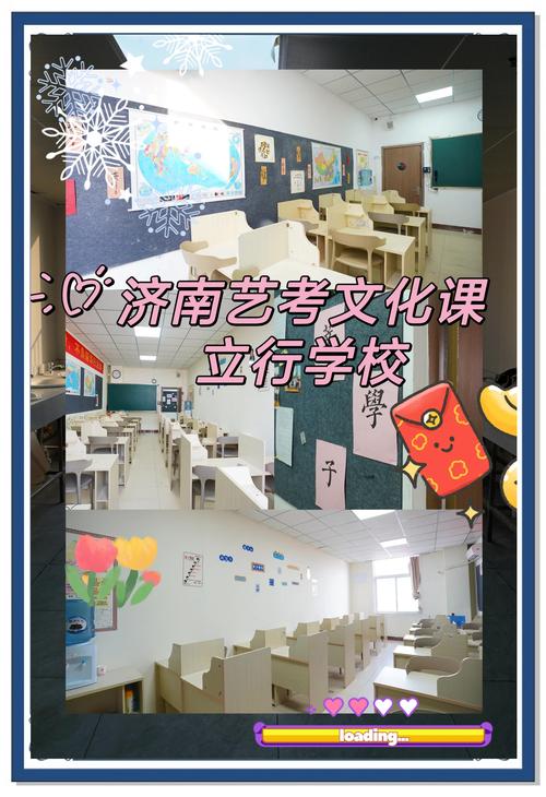 济南艺考文化课班哪家好