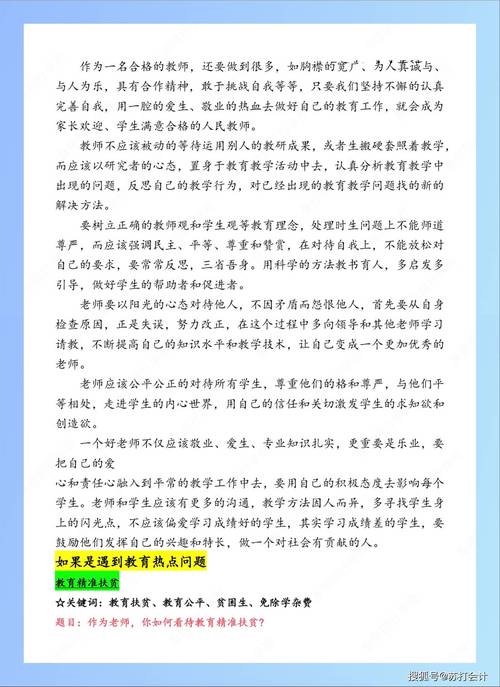 教师资格证中学音乐面试