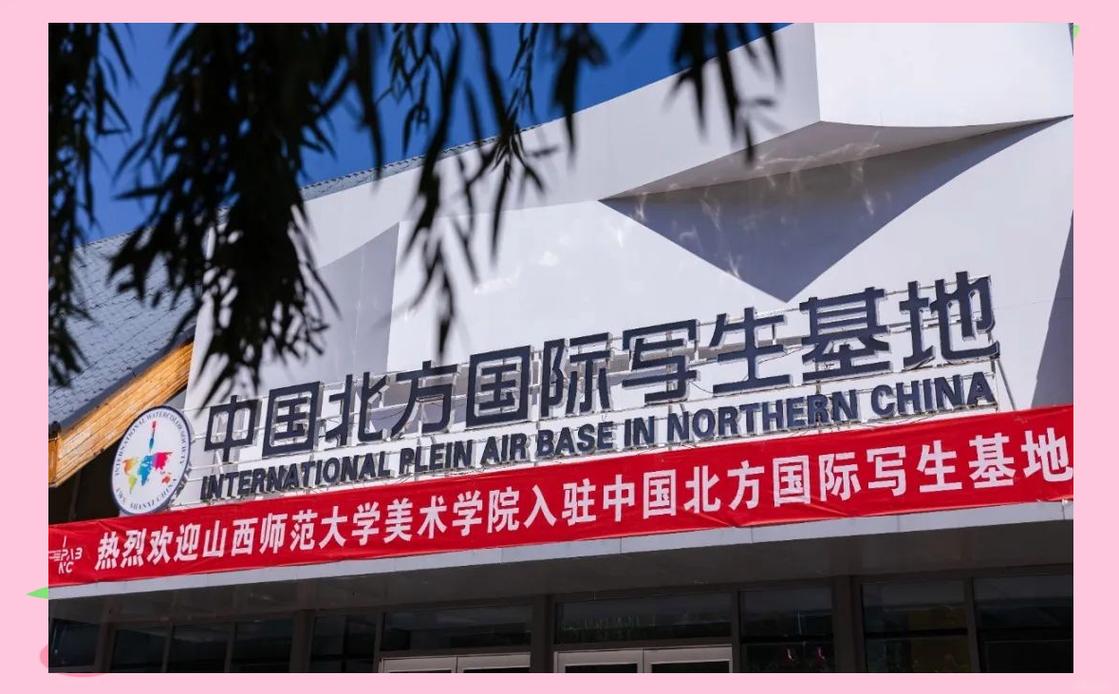 太原师范学院美术 广西