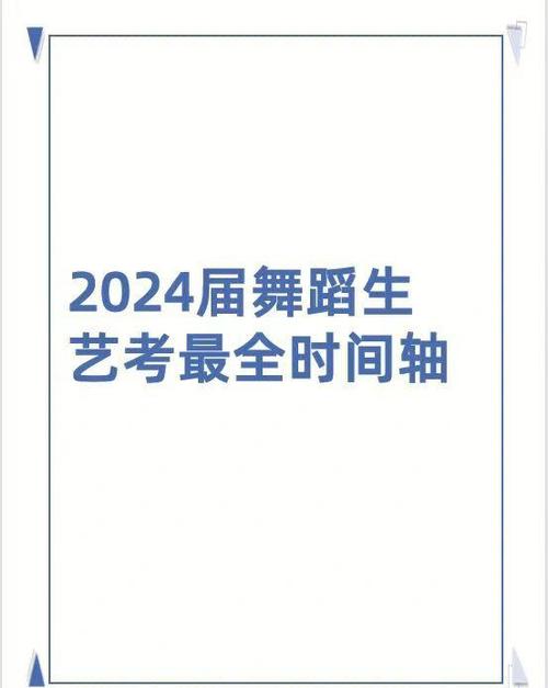 艺考是从什么时候开始的