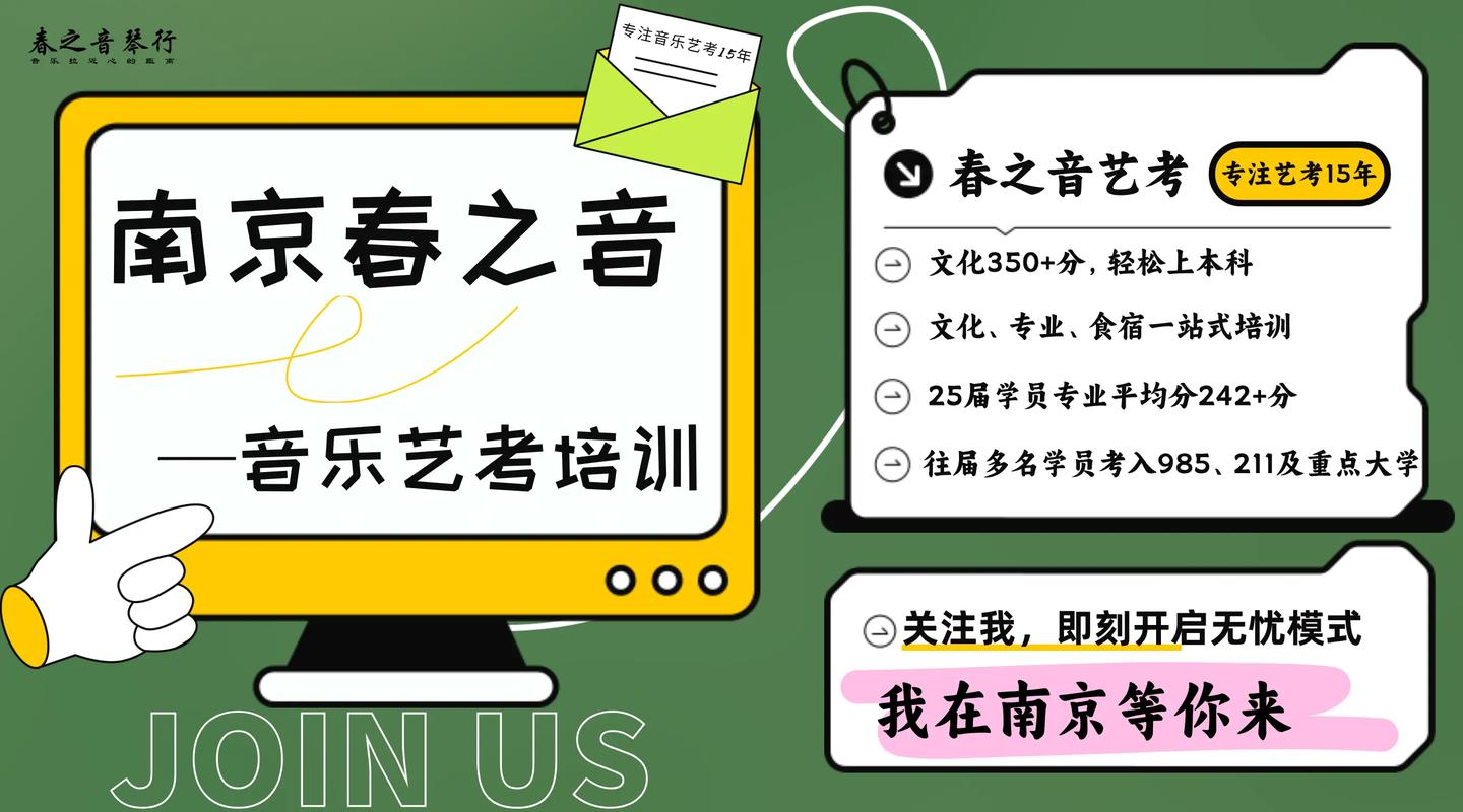 南京流行音乐艺考培训班