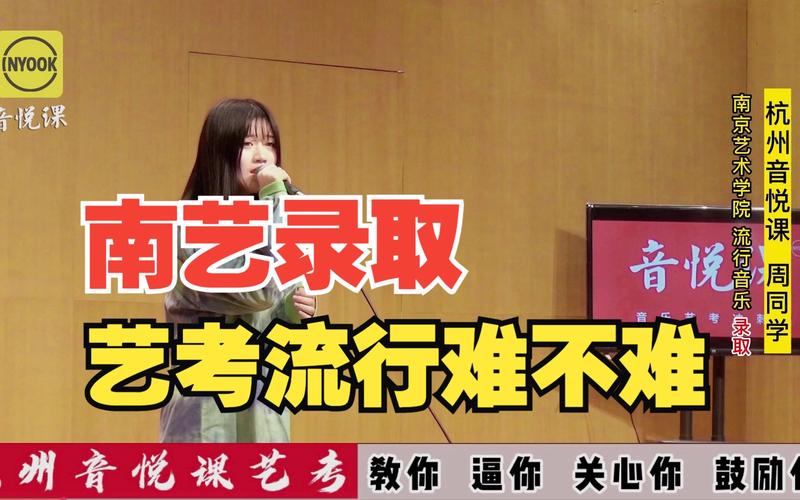 南京流行音乐艺考培训班