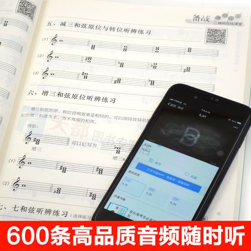 四川省音乐高考视唱练耳