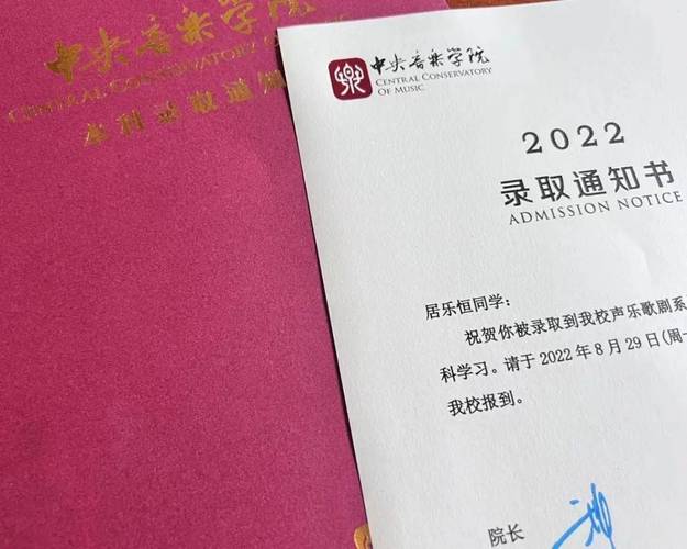 中央音乐学院学位证补办